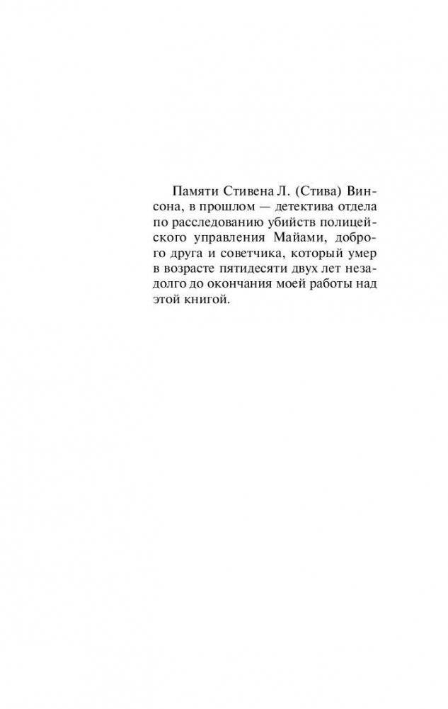 Детектив фото книги 5