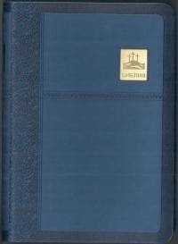 Библия (1375)045SP | Bibliia (1375)045SP