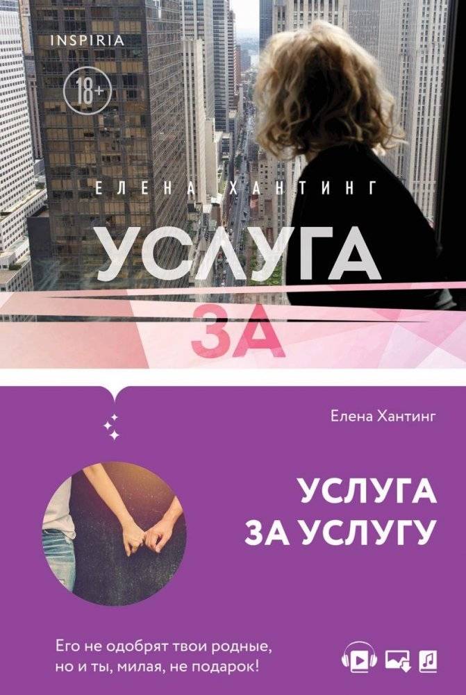 Услуга за услугу | Service for a Service
