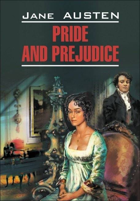 Гордость и предубеждение. Pride and Prejudice. Книга для чтения на английском языке | Pride and Prejudice