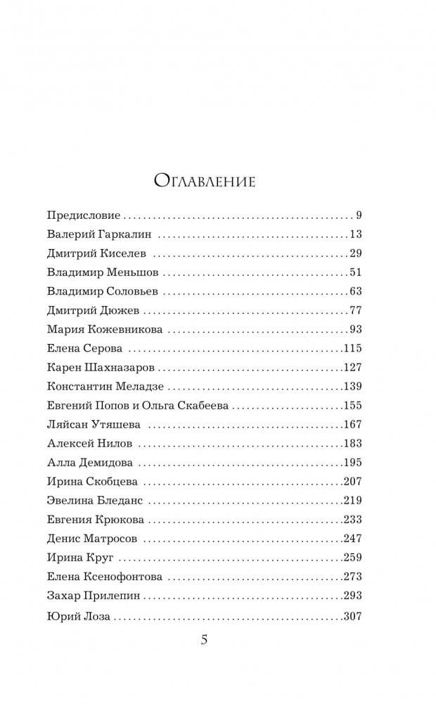 Судьба человека. Оглядываясь в прошлое фото книги 2