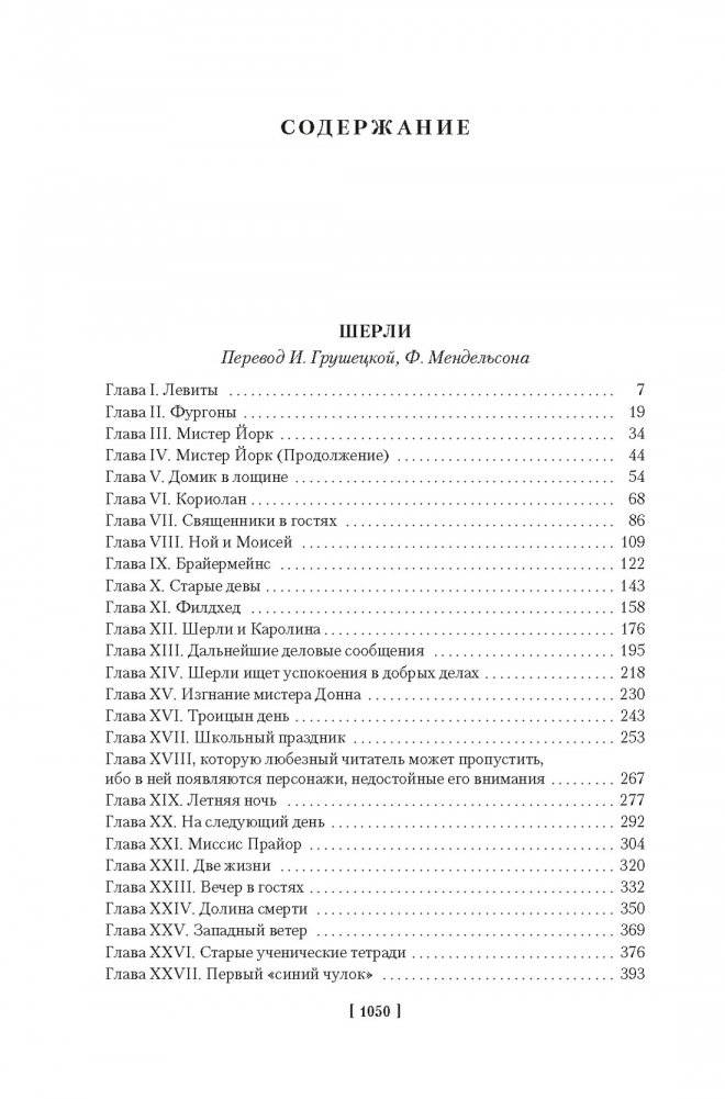 Шерли. Городок фото книги 2