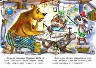 Мостик дружбы фото книги 2