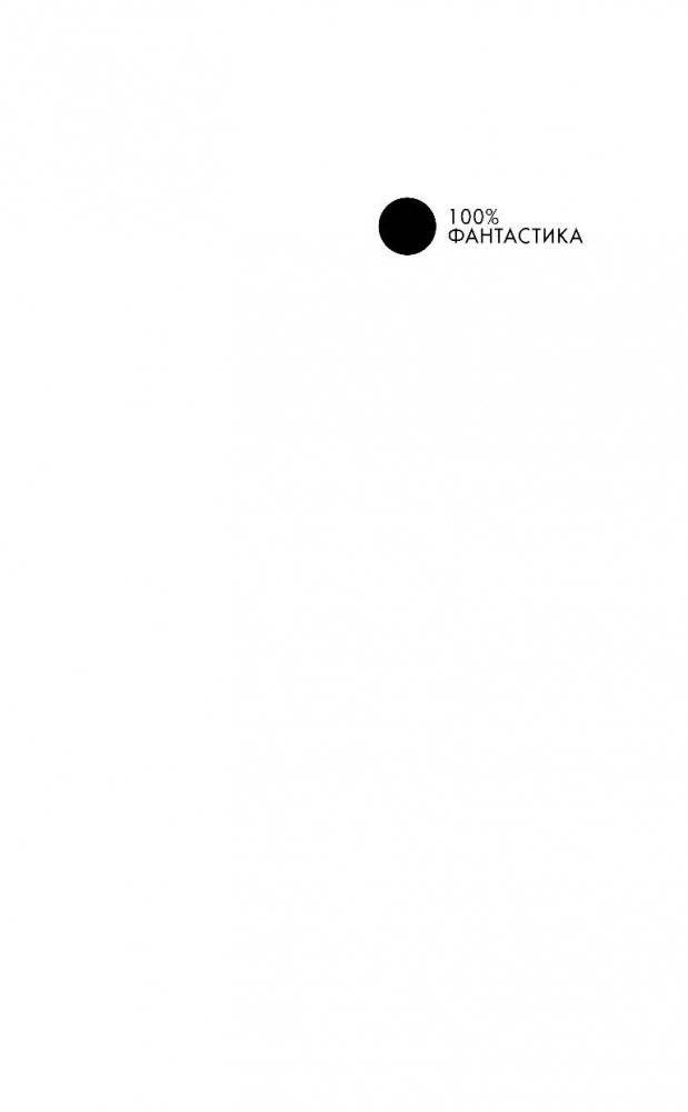Война Моря и Суши фото книги 2