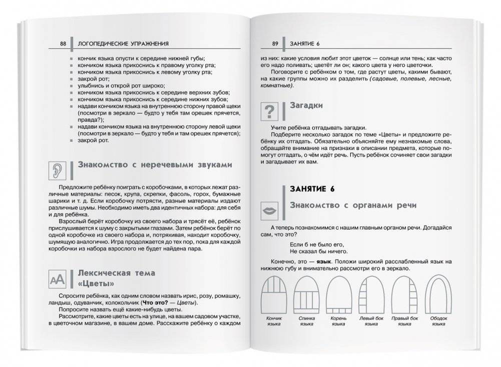 Нейропсихология. Игры и упражнения фото книги 5