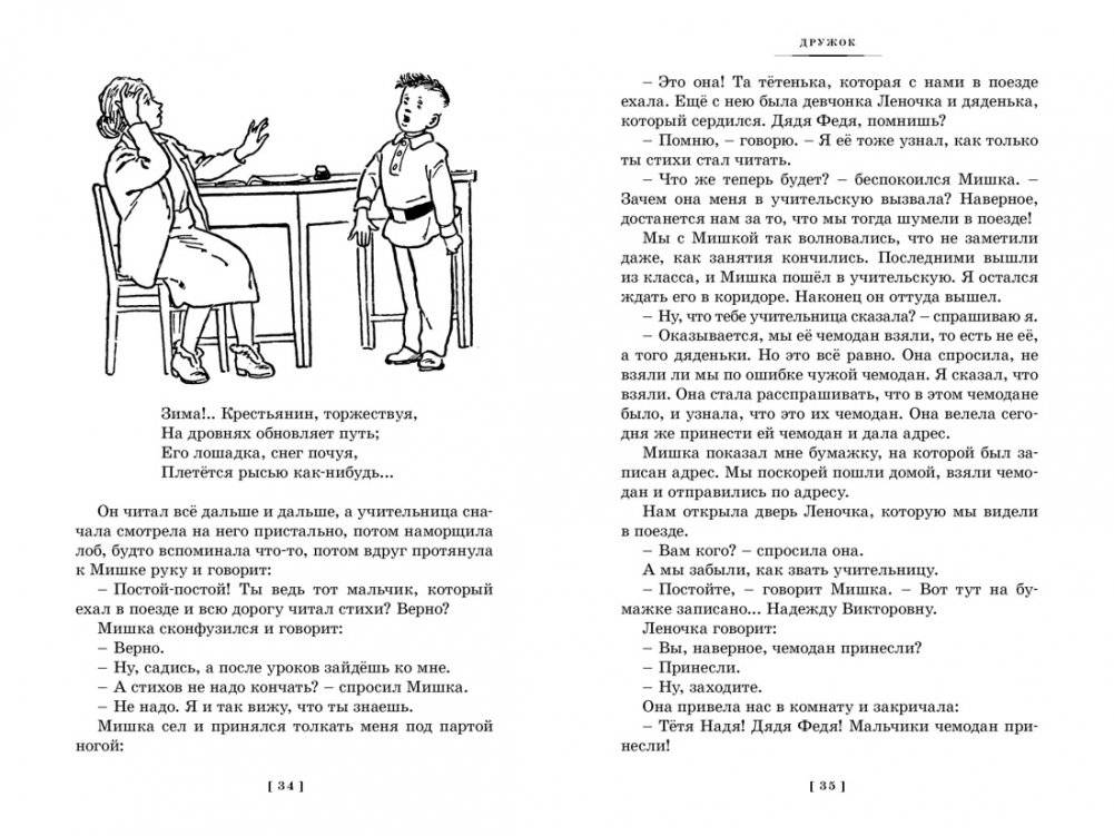 Фантазёры. Весёлые рассказы и повести фото книги 4