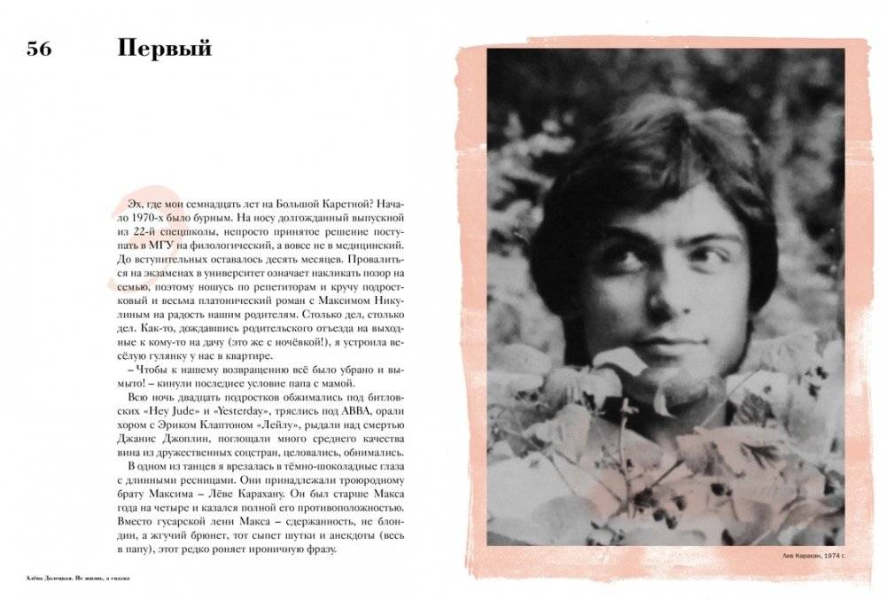 Не жизнь, а сказка. Комплект подарочный с пакетом фото книги 5