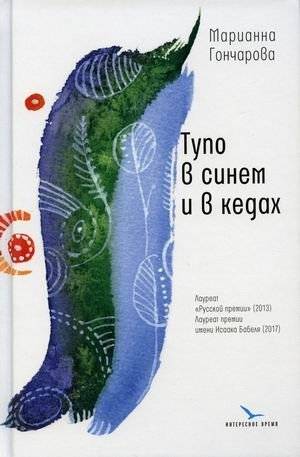 Тупо в синем и в кедах | Just in Blue and Sneakers