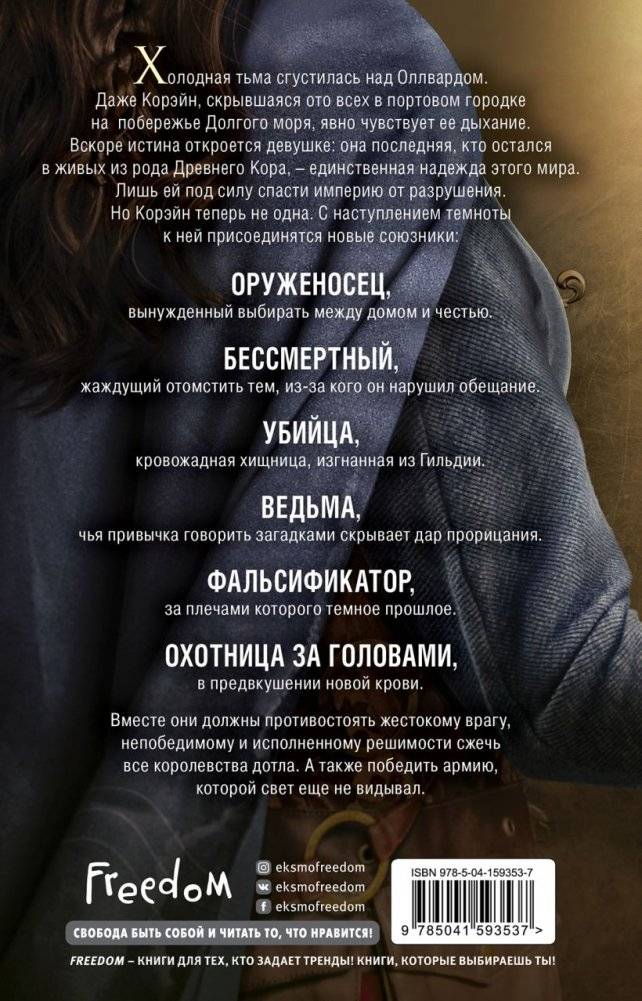 Оллвард. Разрушитель миров (#1) фото книги 2
