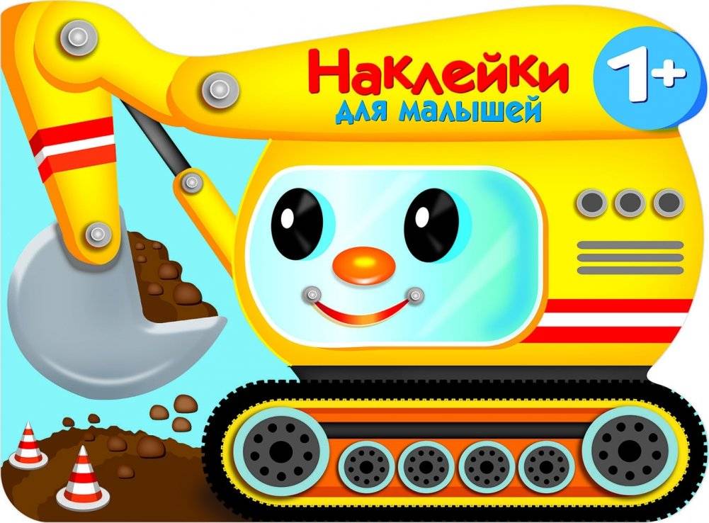 Экскаватор | The Excavator