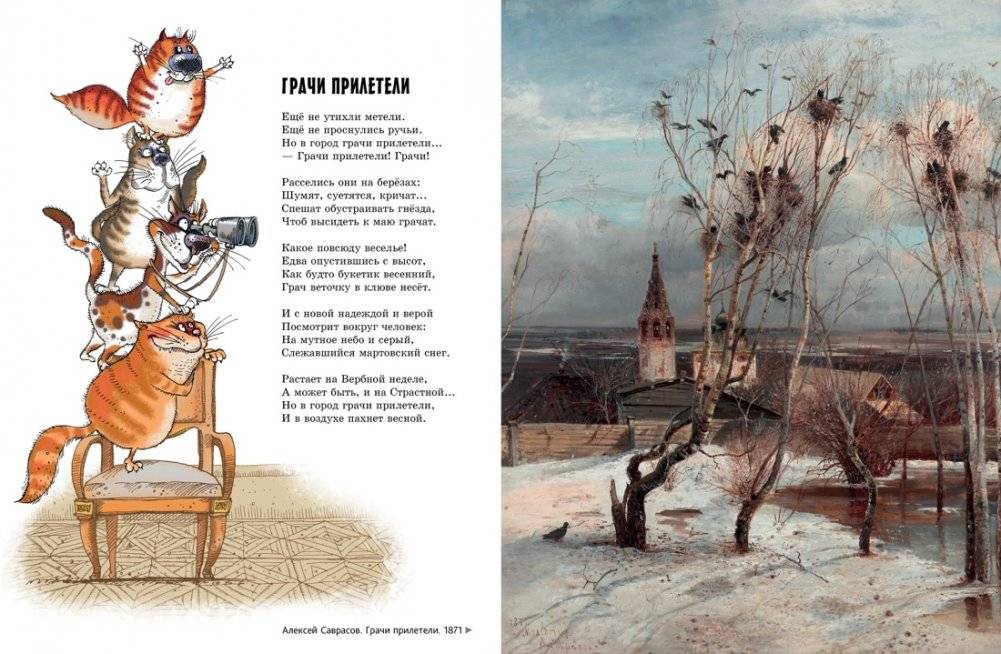 Прогулки по Третьяковской галерее фото книги 4