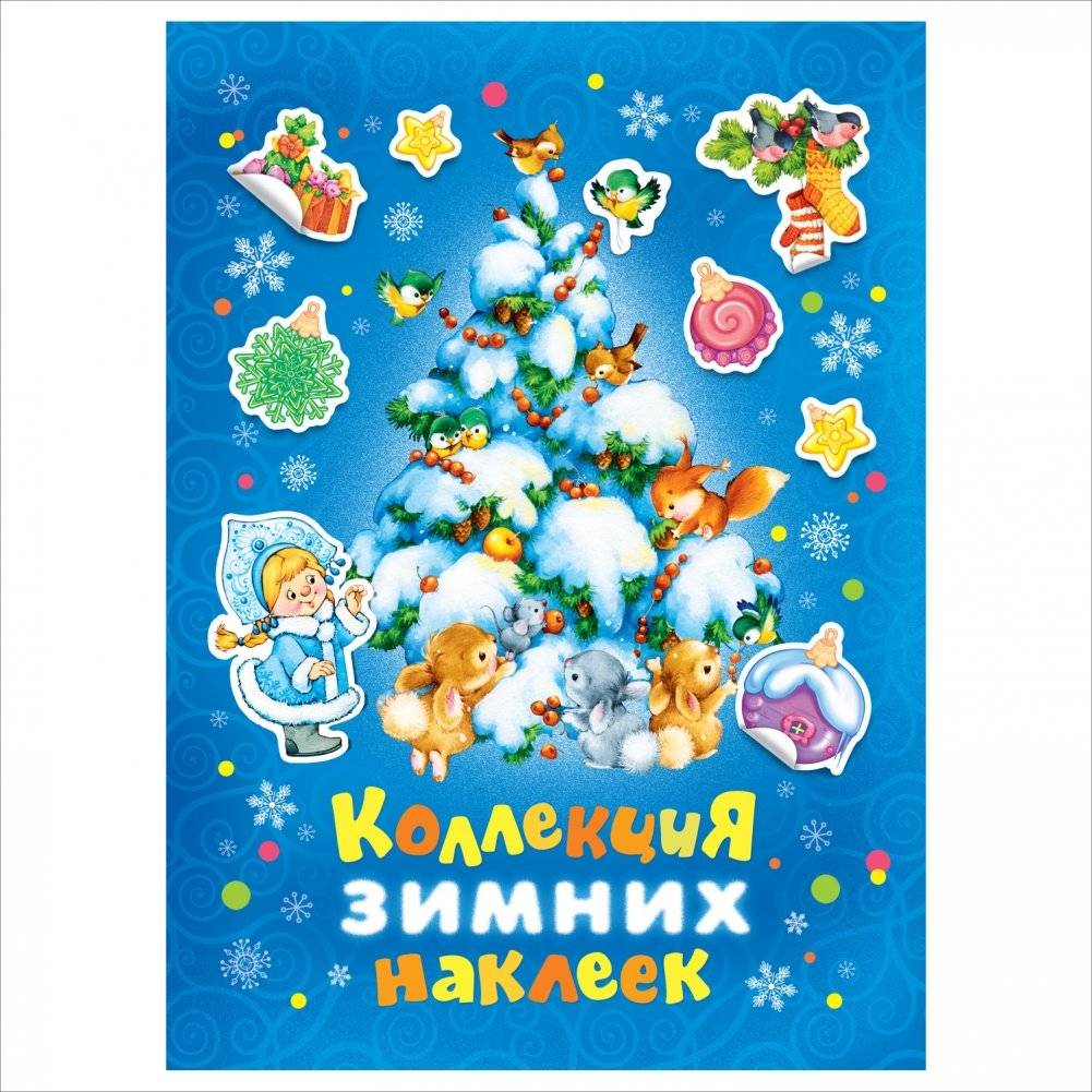 Коллекция зимних наклеек | Winter Stickers Collection
