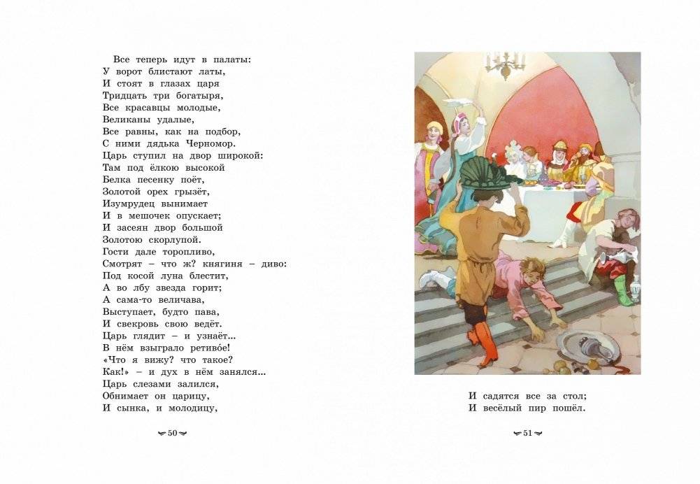 Сказки фото книги 6