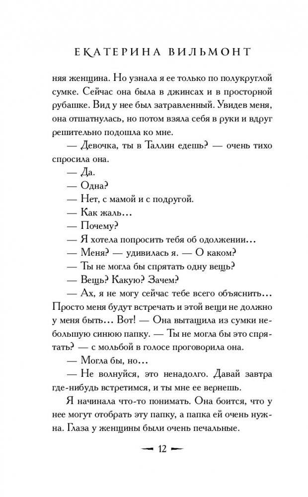 Секрет синей папки фото книги 5