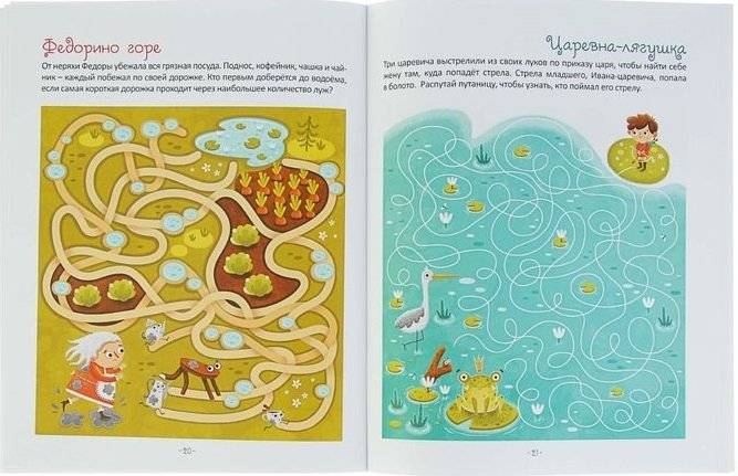 Сказочные лабиринты фото книги 2