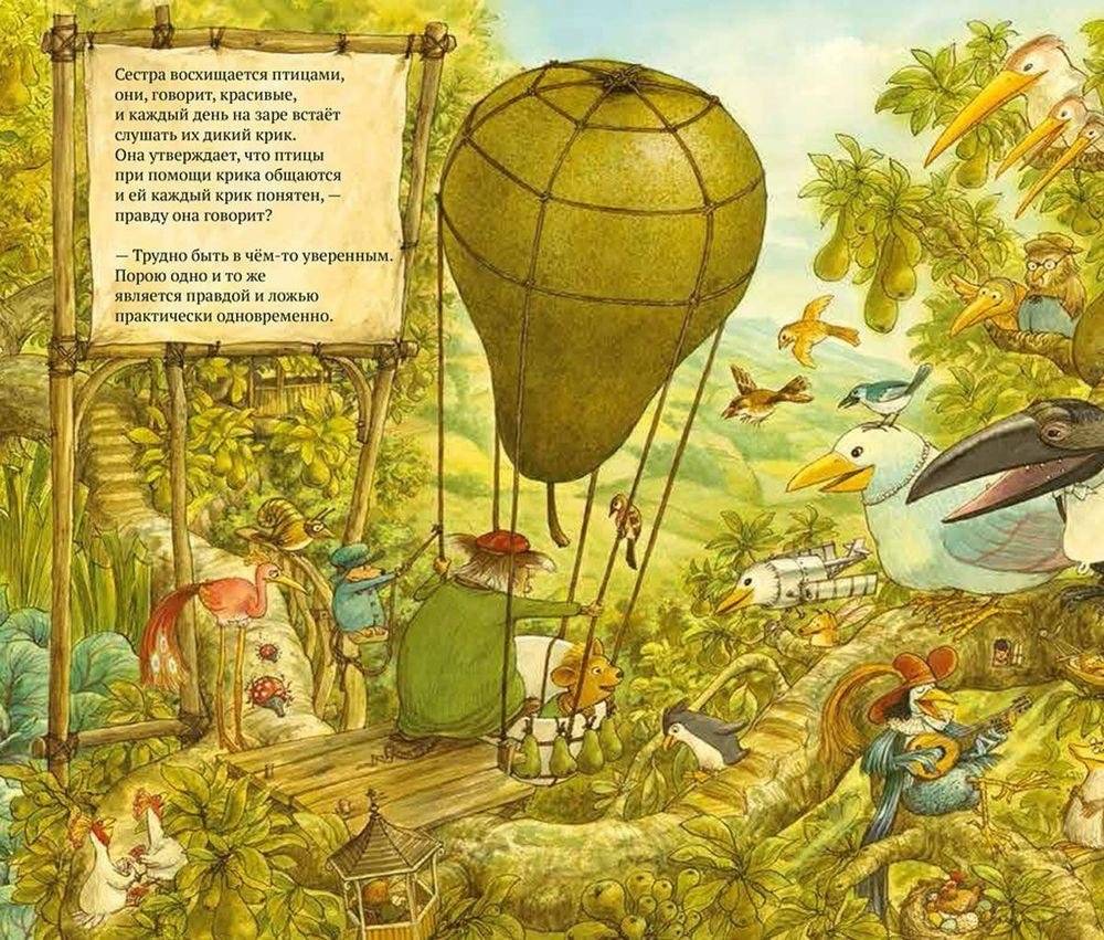 Где моя сестра? фото книги 5