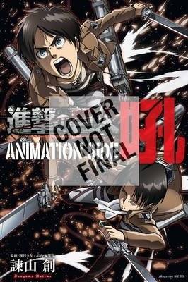 Атака на титанов: Гид по аниме | Attack on Titan: The Anime Guide