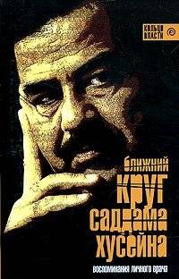 Ближний круг Саддама Хусейна | Saddam Hussein's Inner Circle