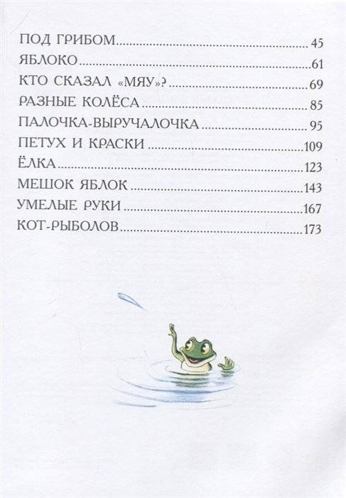 Сказки в картинках фото книги 3