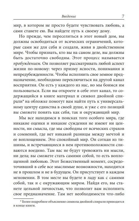 Двойная спираль дуальности фото книги 5