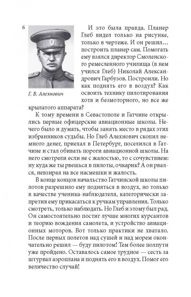Заговоренные фото книги 5