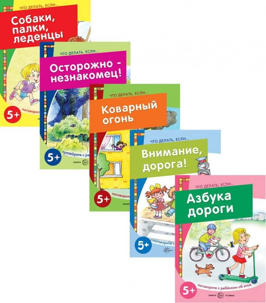 Комплект книг: Что делать, если (в 5-ти книгах) | What If Book Set (5 Volumes)