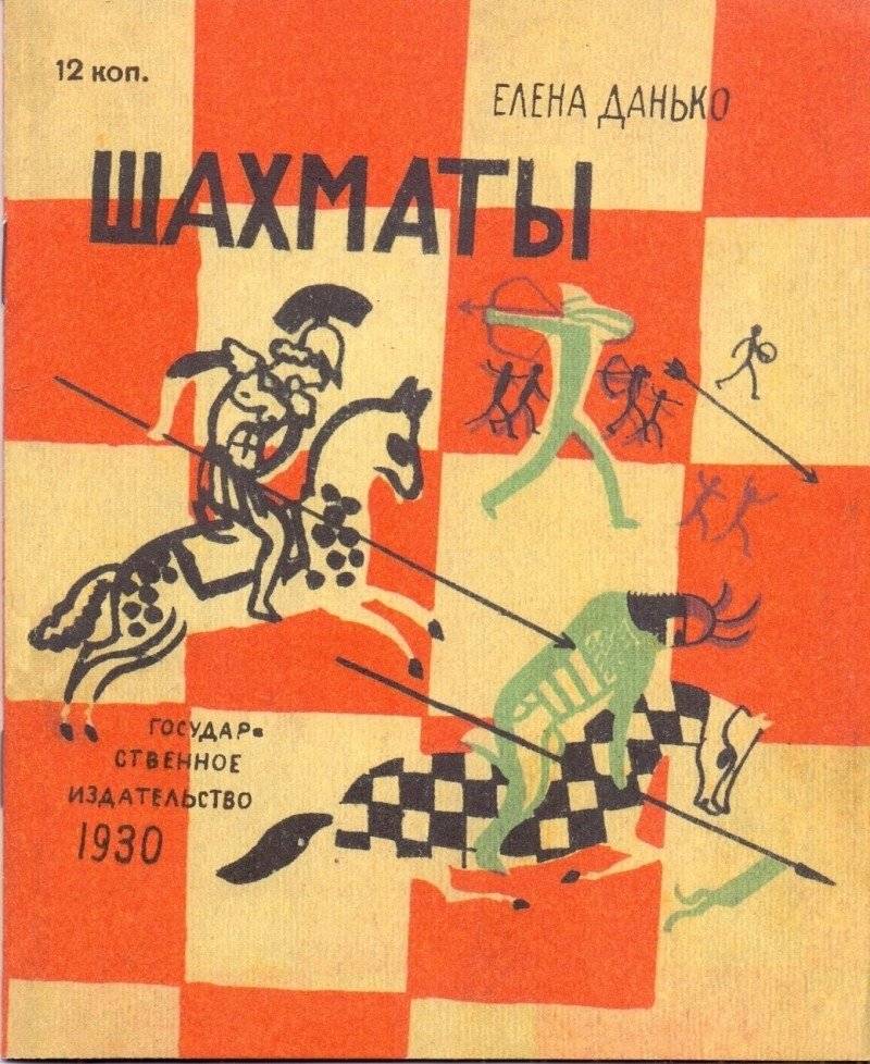 Шахматы | Shakhmaty