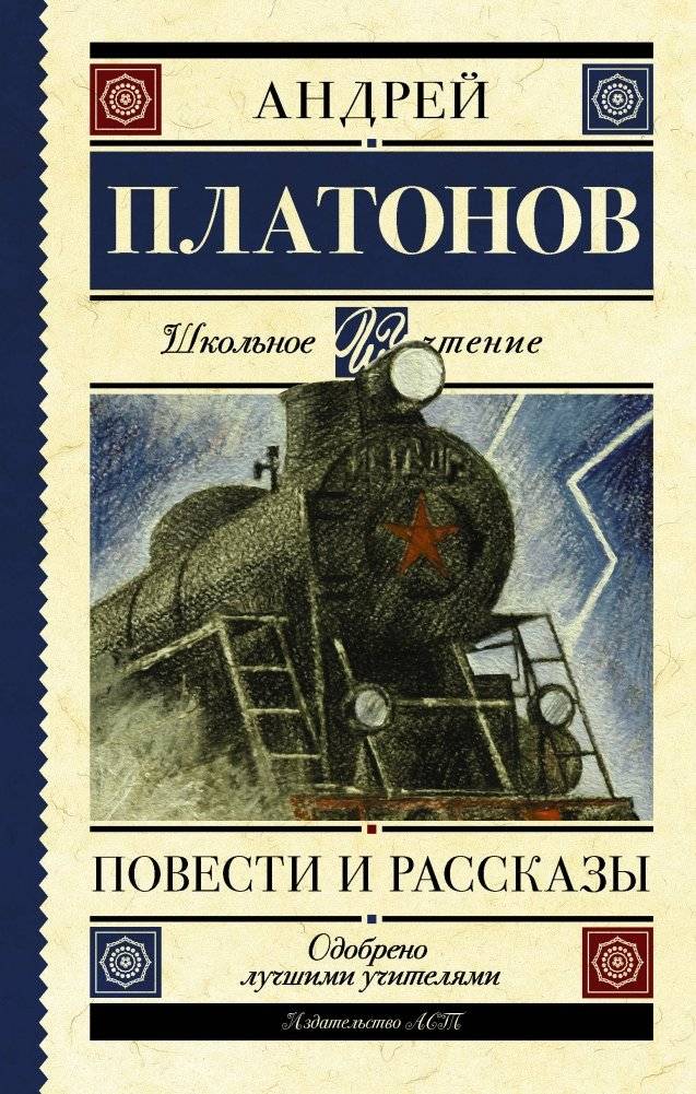 Повести и рассказы | Tales and Stories