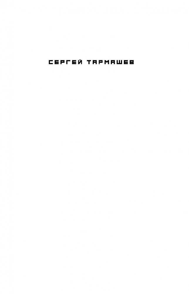 Иллюзия фото книги 2
