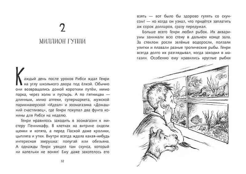 Генри Хаггинс фото книги 2