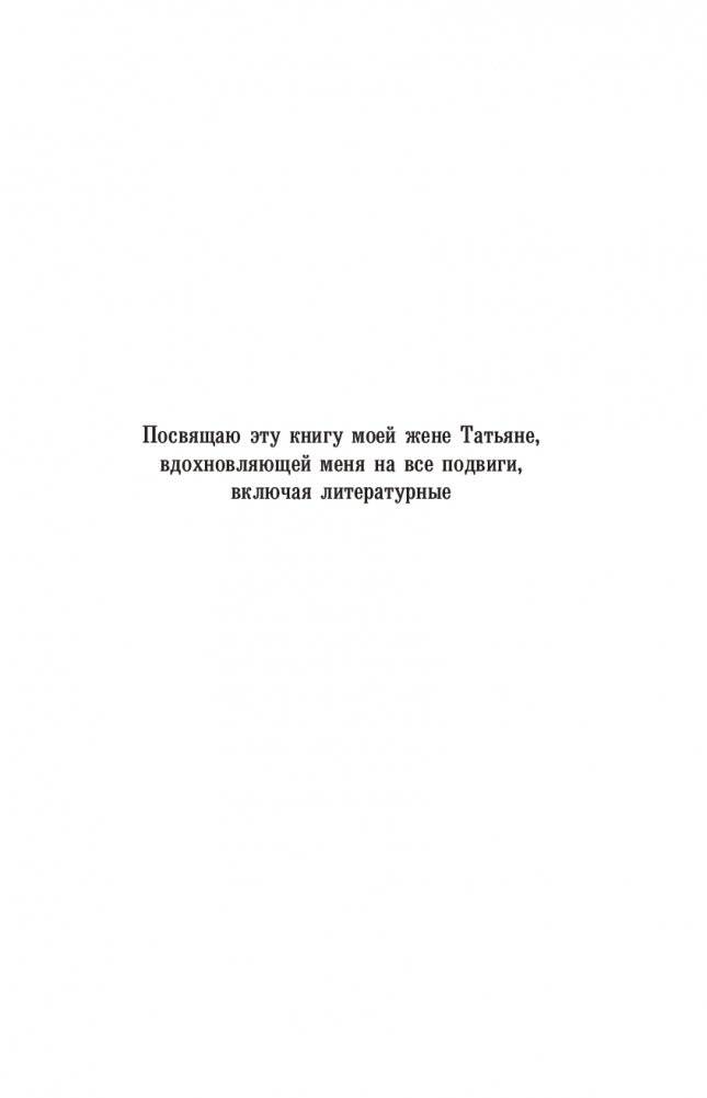 Во все глаза. Секретная книга для тех, кто хочет сохранить или исправить зрение фото книги 3