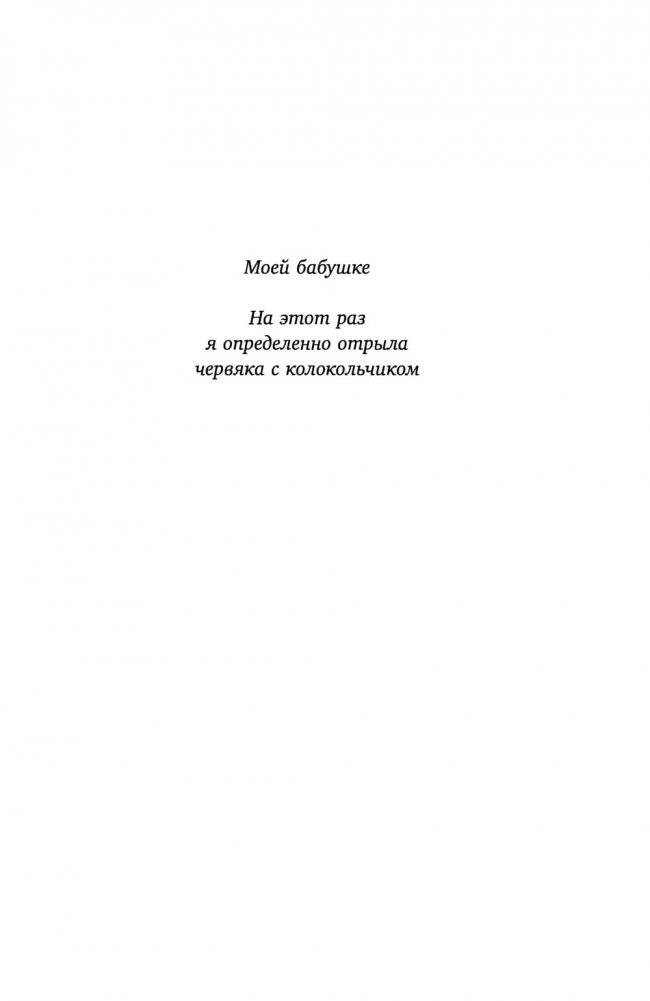 Bromance. Тайный клуб романтиков фото книги 5