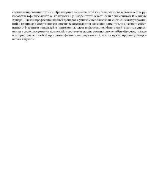 Мышечная механика фото книги 4