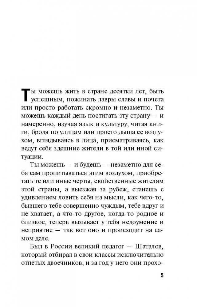 Тень иракского снайпера фото книги 5