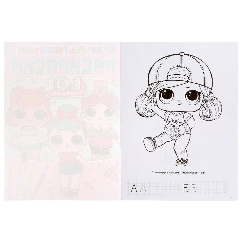 Лол фото книги 2