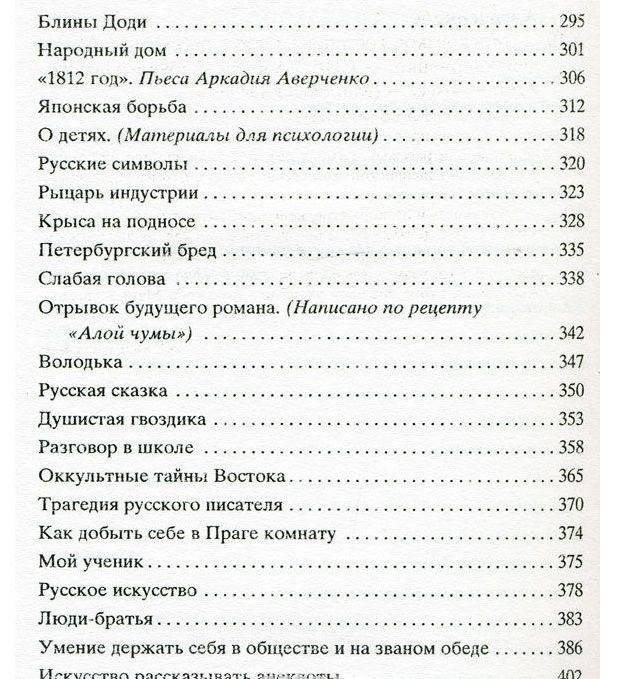 Московское гостеприимство фото книги 4