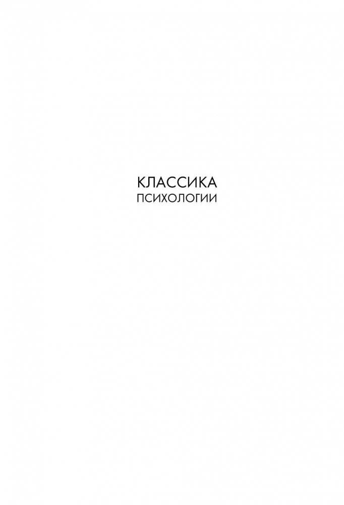 Мотивационное консультирование. Как помочь людям измениться фото книги 2