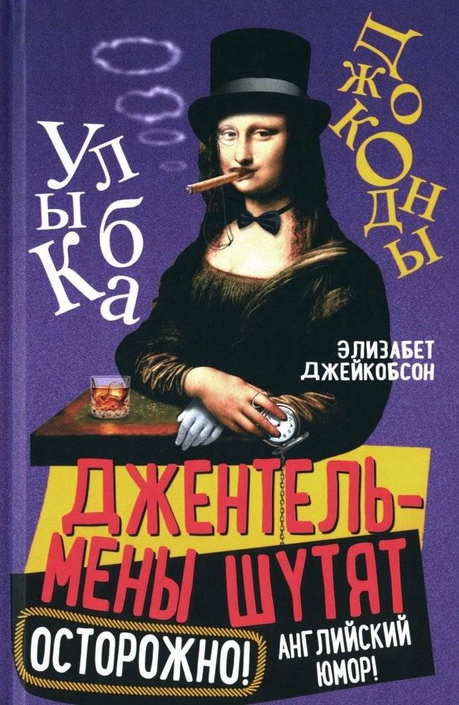 Джентльмены шутят. Осторожно! Английский юмор! | Gentlemen Joke. Beware! English Humor!