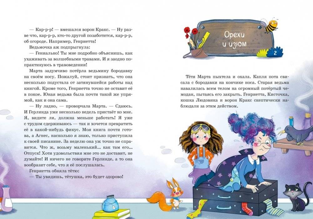 Как стать невидимкой? фото книги 3