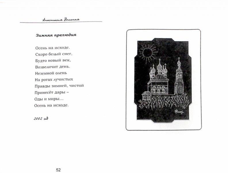 В поисках земного и небесного фото книги 2