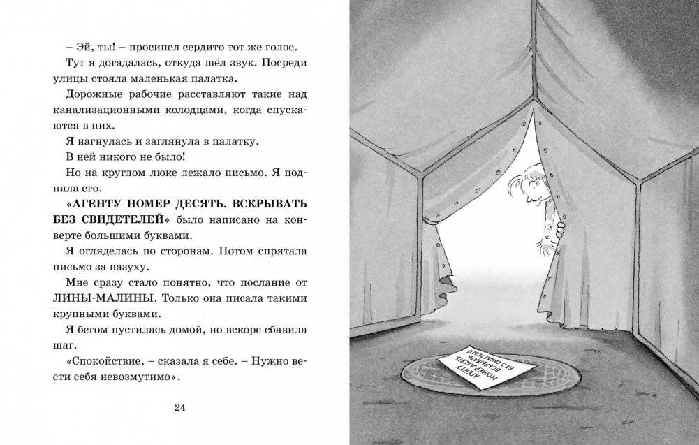 Чудовище доктора Франкенштейна фото книги 5