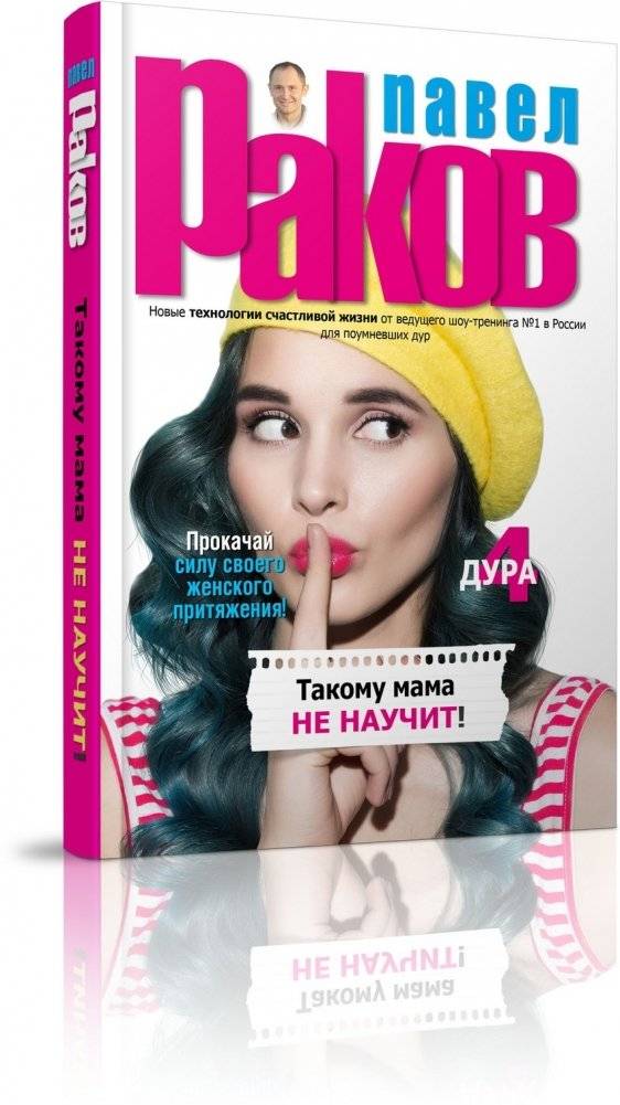 Такому мама не научит | Takomu mama ne nauchit