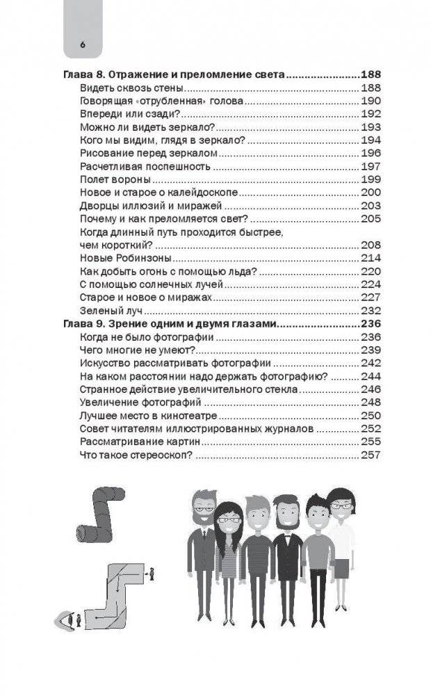 Занимательная физика фото книги 5
