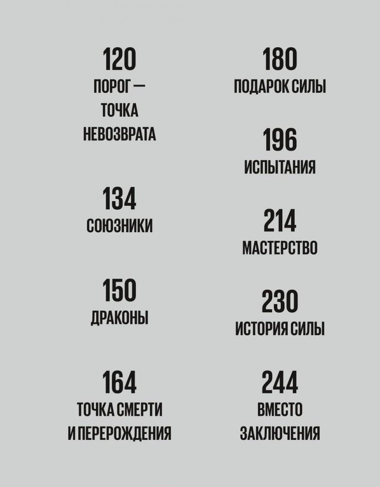 Счастье в деятельности. Ход котом: от работы-тюрьмы к работе-мечте фото книги 5