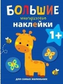 Жираф | Giraffe