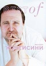 BEST of Филип Контисини | Best of Philippe Conticini