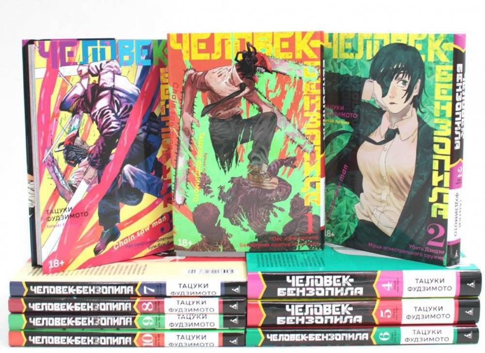 Человек-бензопила: манга (комплект из 10 книг) | Chainsaw Man: Manga (10-Book Box Set)