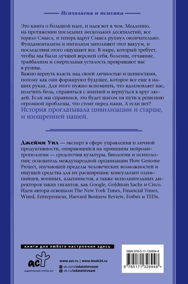 Перешагнуть через пропасть фото книги 2