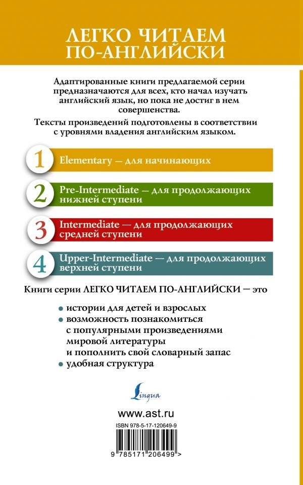 Маленькая принцесса. Уровень 1 фото книги 2