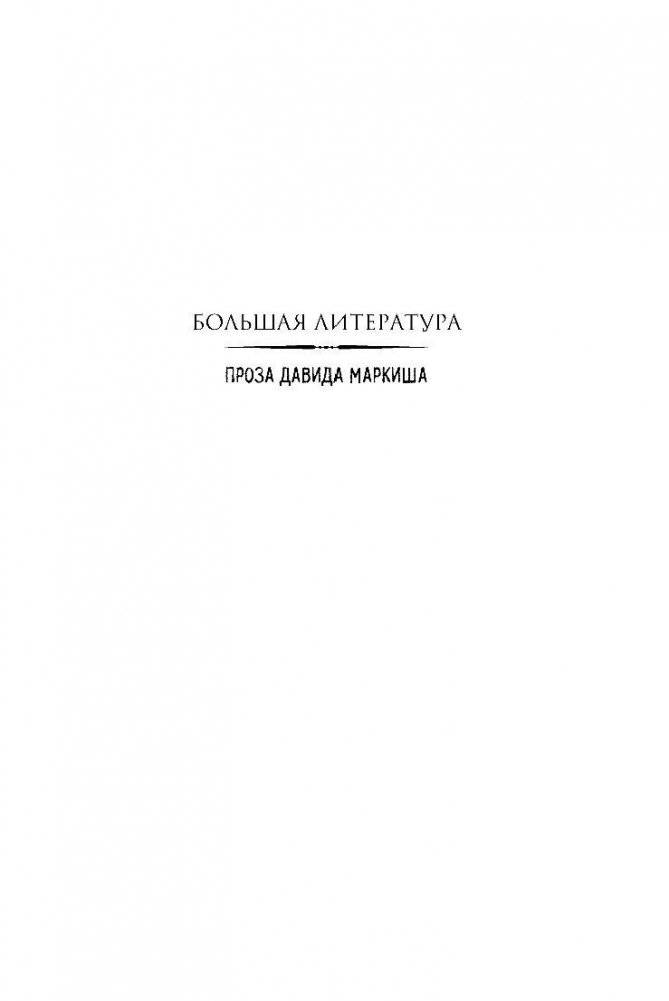 Тубплиер фото книги 2